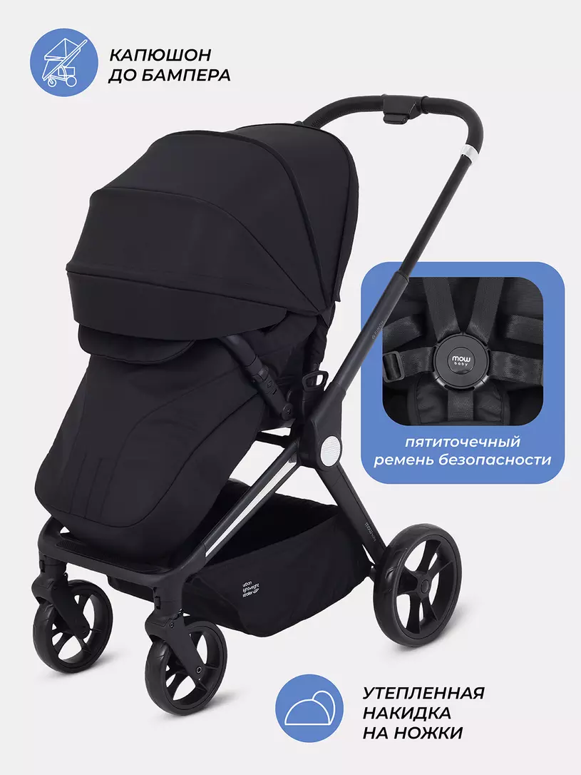 Коляска детская MOWBaby "FINCH" MB105 Black — изображение 6