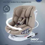 Автокресло RANT UB619 "NITRO" isofix Beige группа 0+-1-2-3  (0-36 кг)