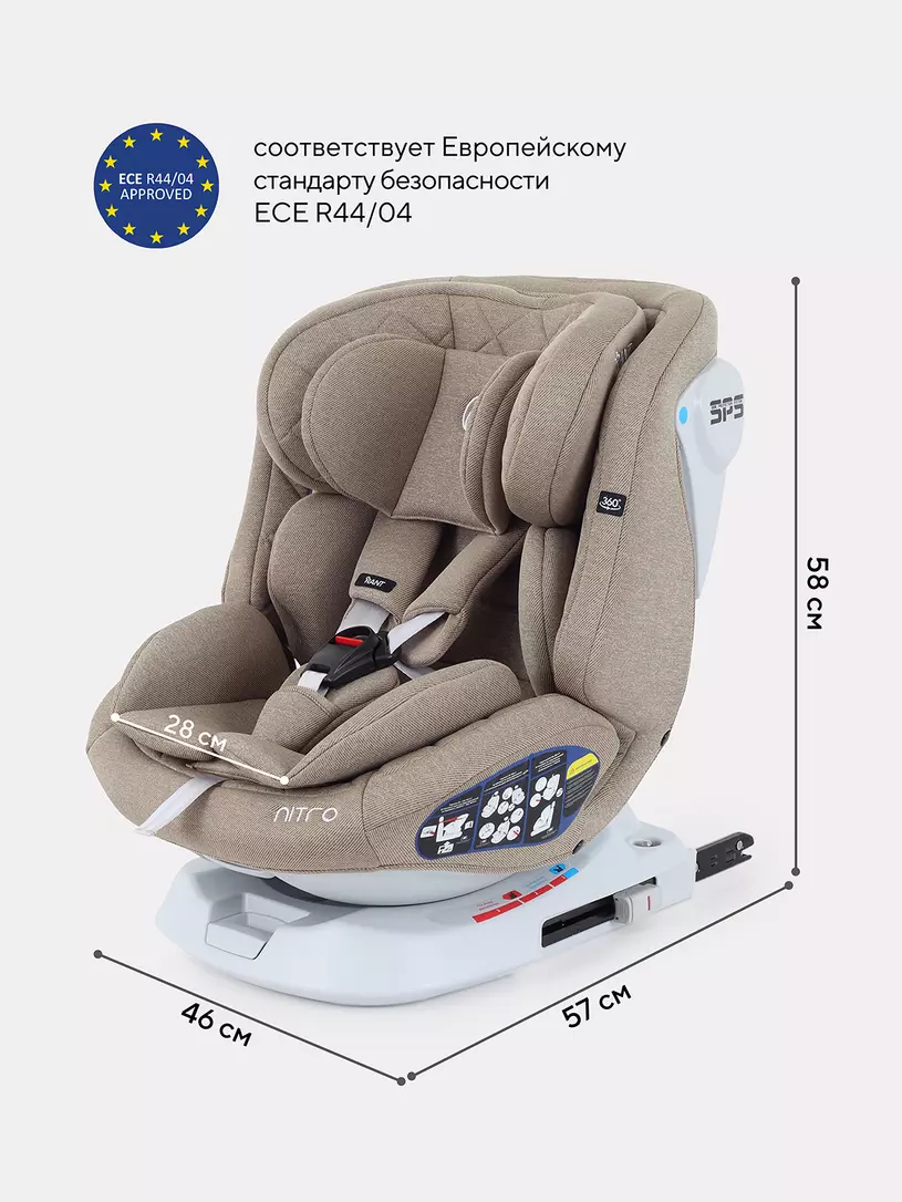 Автокресло RANT UB619 "NITRO" isofix Beige группа 0+-1-2-3 (0-36 кг) — изображение 2