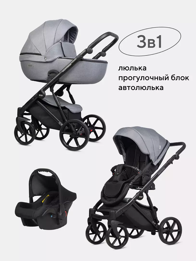 Коляска MONTANA (3 в 1) (RIKO BASIC) 52 Grey (серый)