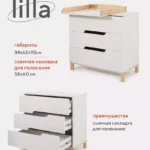 Комод MOWBaby "LILLA" 84см 3 ящ. (арт.113) Crystal Beige