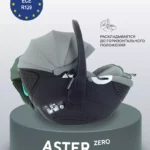 Автокресло RANT AY378 "ASTER zero" Olive (40-87см)