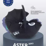 Автокресло RANT AY378 "ASTER zero" Black (40-87см)