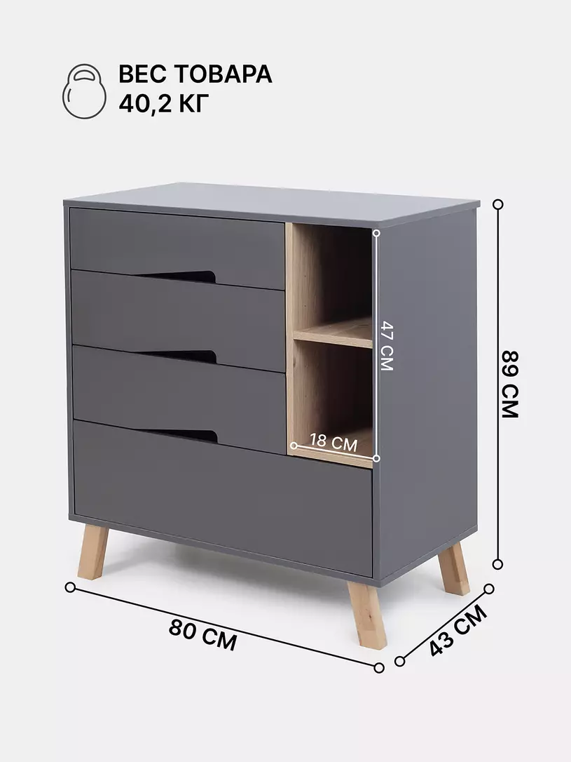 Комод RANT "LAGO PRO" с органайзером 80 см. 4 ящика (арт.124) Moon Grey — изображение 2