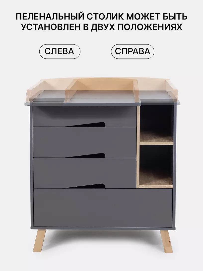 Комод RANT "LAGO PRO" с органайзером 80 см. 4 ящика (арт.124) Moon Grey — изображение 7