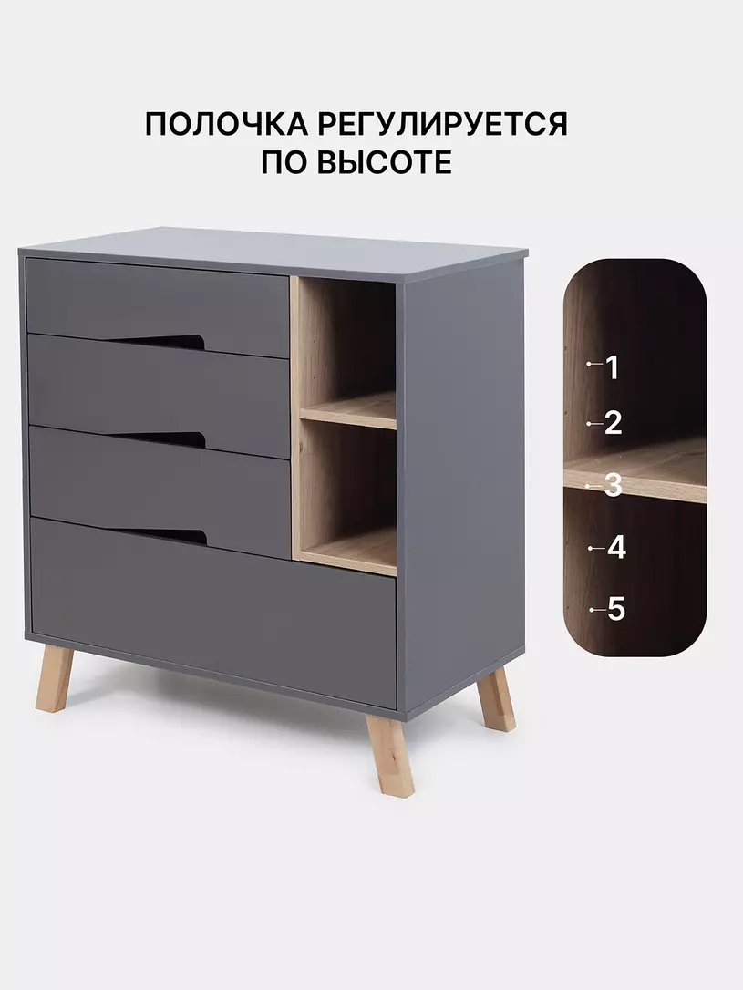 Комод RANT "LAGO PRO" с органайзером 80 см. 4 ящика (арт.124) Moon Grey — изображение 8