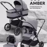 Коляска детская MOWBaby "AMBER" (3в1) MB068 Grey
