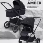 Коляска детская MOWBaby "AMBER" (2в1) MB067 Black