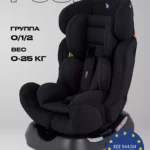 Автокресло RANT basic HB-08 "FUSE" (Black) группа 0+-1-2 (0-25 кг)