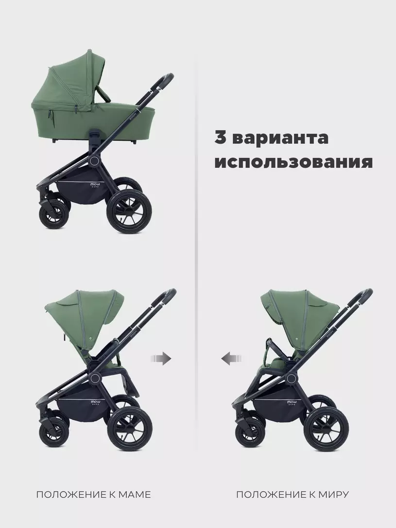 Коляска детская MOWBaby "ZOOM air" (2в1) MB086 Olive — изображение 3