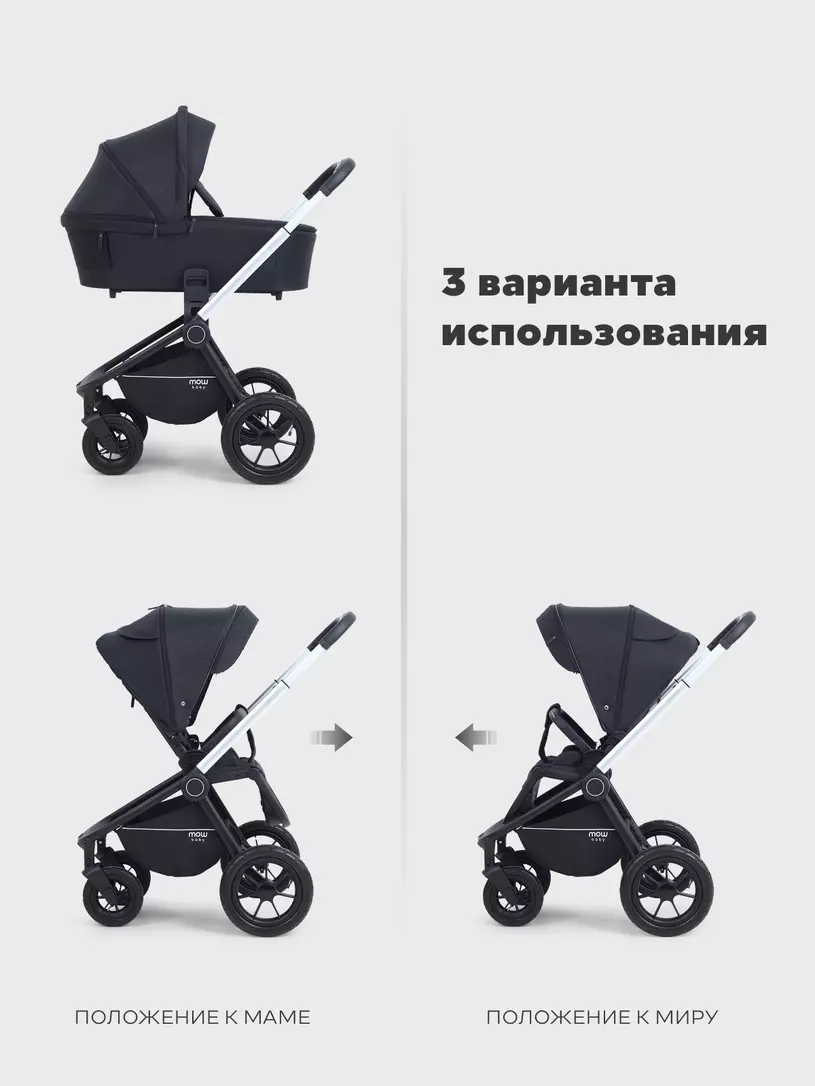 Коляска детская MOWBaby "ZOOM air" (2в1) MB086 Silver Black — изображение 3