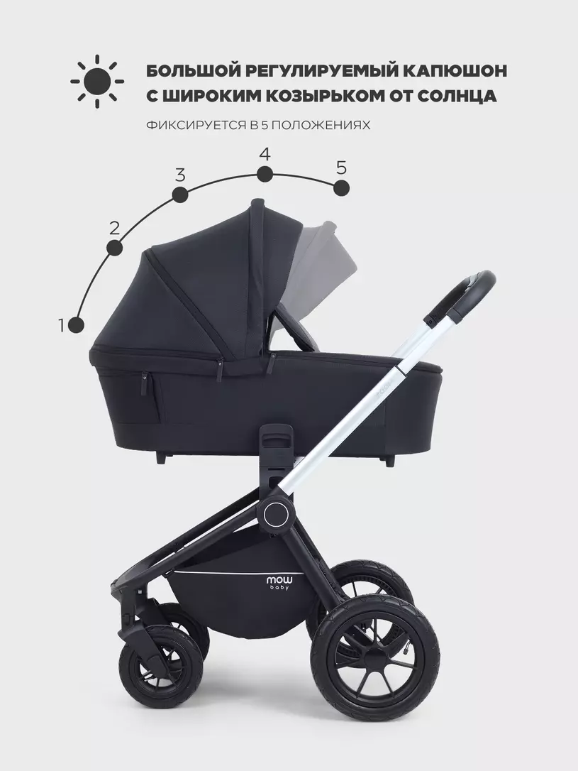 Коляска детская MOWBaby "ZOOM air" (2в1) MB086 Silver Black — изображение 8