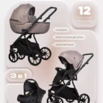 Коляска MONTANA X (3 в 1) (RIKO BASIC) 50 Beige (бежевый)