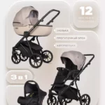 Коляска MONTANA X PLUS (3 в 1) (RIKO BASIC) 42 Beige (бежевый)