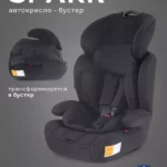 Автокресло RANT basic ZY10 "Spark Next" (Black) группа 1-2-3 (9-36 кг)