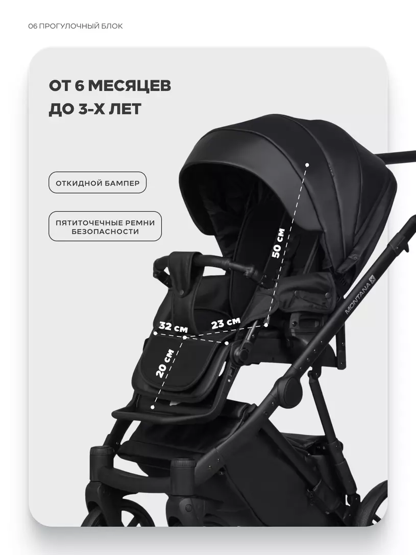 Коляска MONTANA X ECCO (3 в 1) (RIKO BASIC) 12 Black (черный) — изображение 6