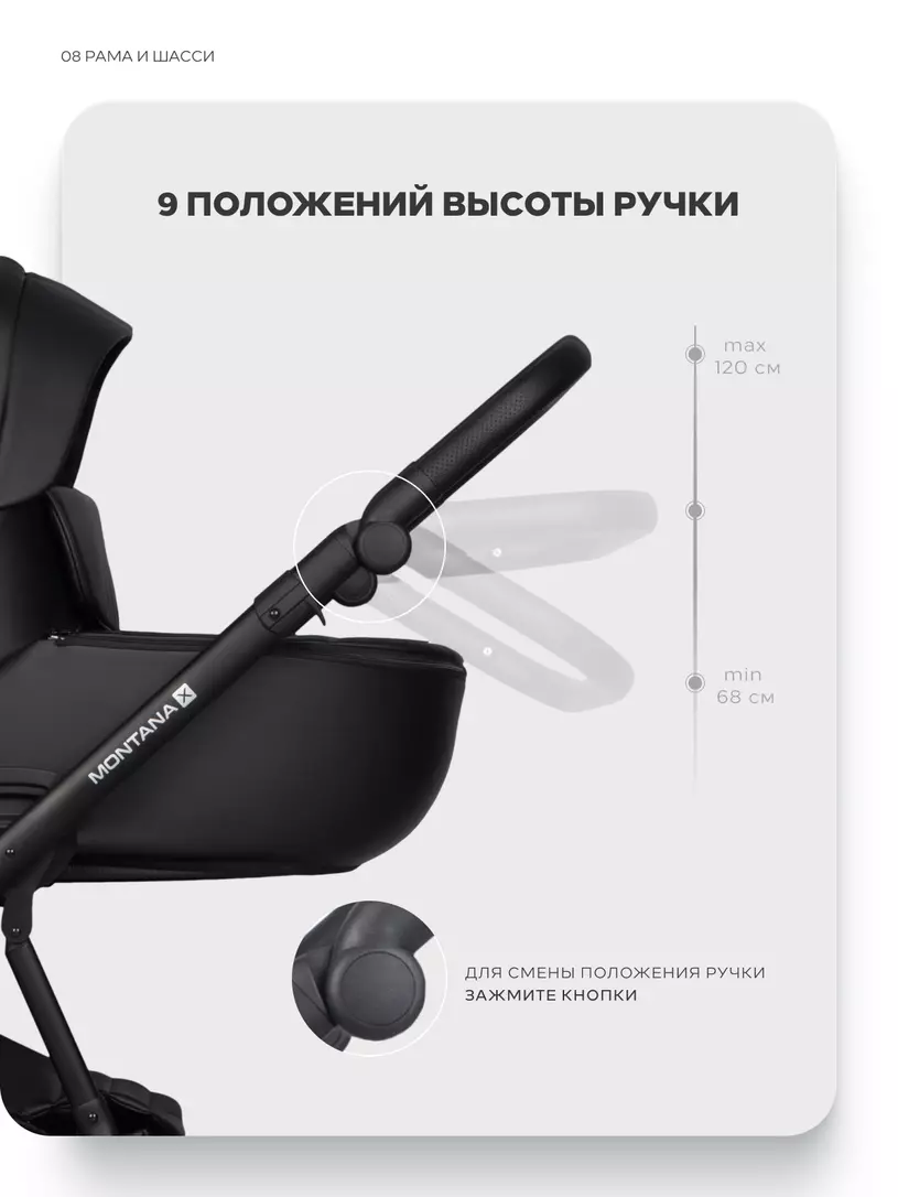 Коляска MONTANA X ECCO (3 в 1) (RIKO BASIC) 12 Black (черный) — изображение 8