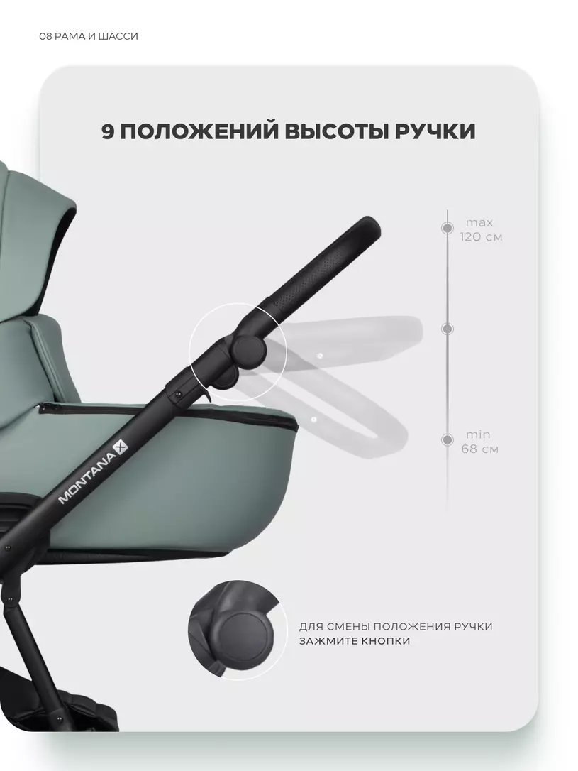 Коляска MONTANA X ECCO (2 в 1) (RIKO BASIC) 21 Green (зеленый) — изображение 8
