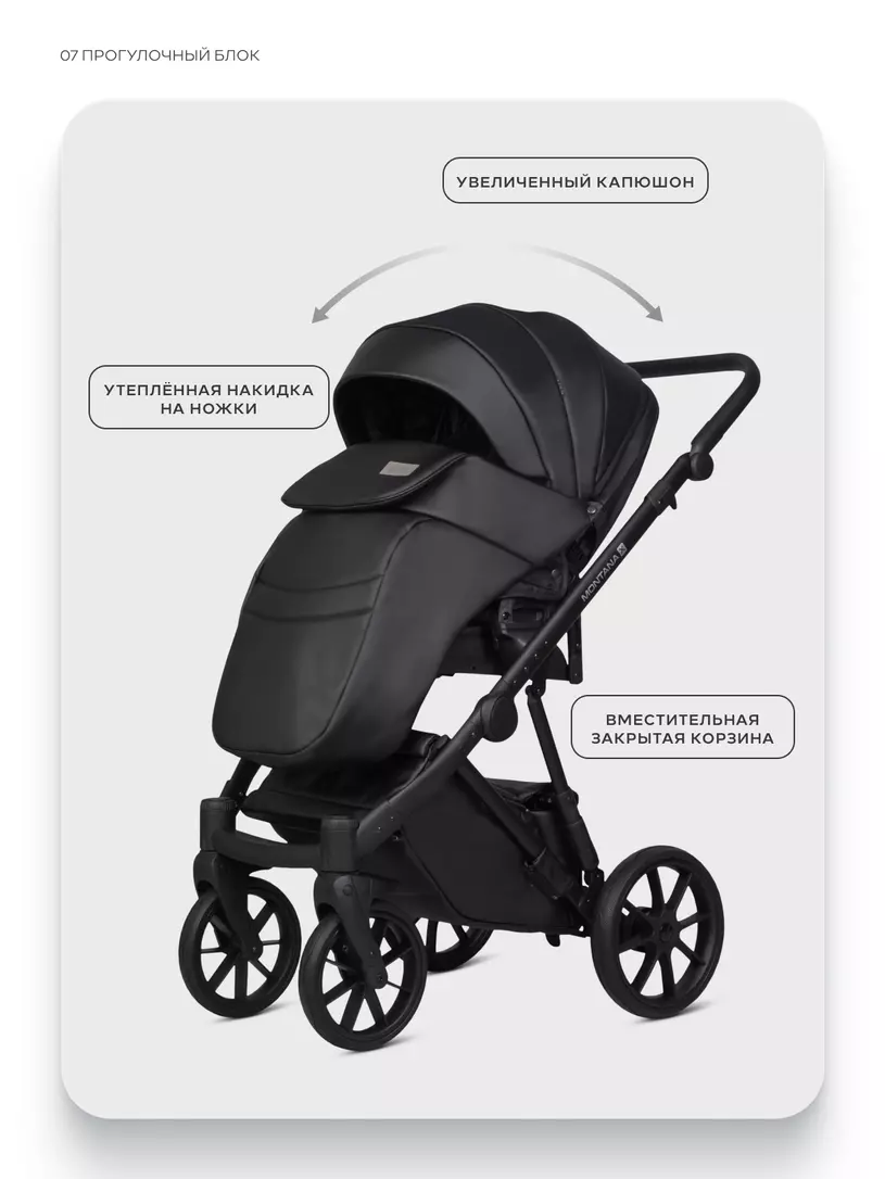 Коляска MONTANA X ECCO (2 в 1) (RIKO BASIC) 12 Black (черный) — изображение 7