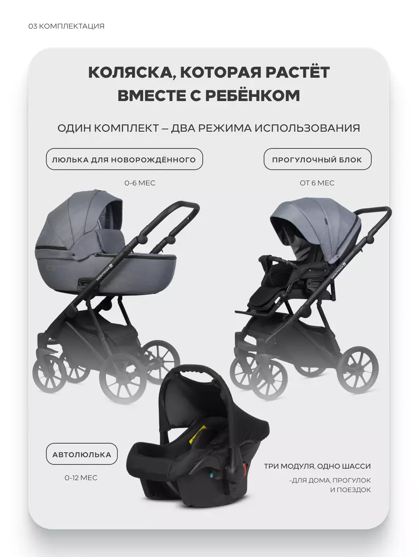 Коляска MONTANA X (3 в 1) (RIKO BASIC) 52 Grey (серый) — изображение 3