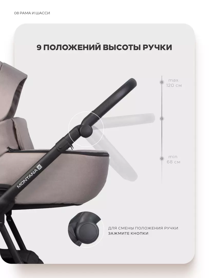 Коляска MONTANA X (3 в 1) (RIKO BASIC) 50 Beige (бежевый) — изображение 8