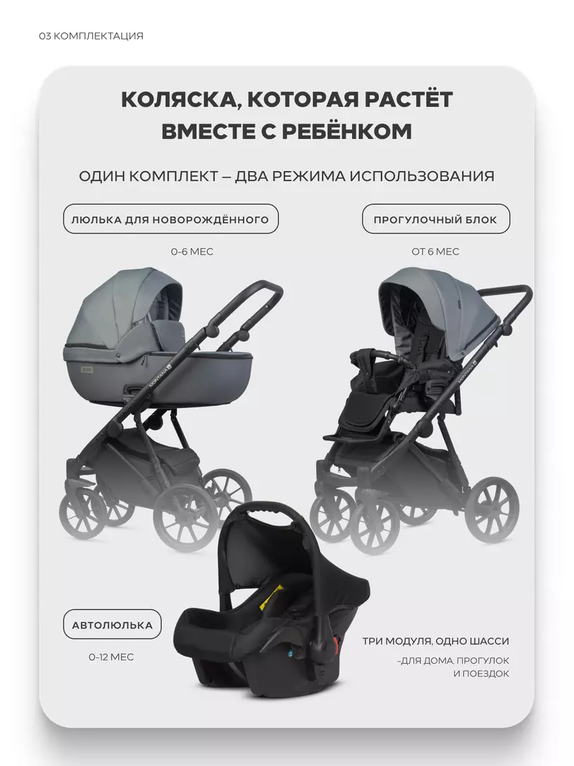 Коляска MONTANA X PLUS (3 в 1) (RIKO BASIC) 45 Grey (серый) — изображение 3