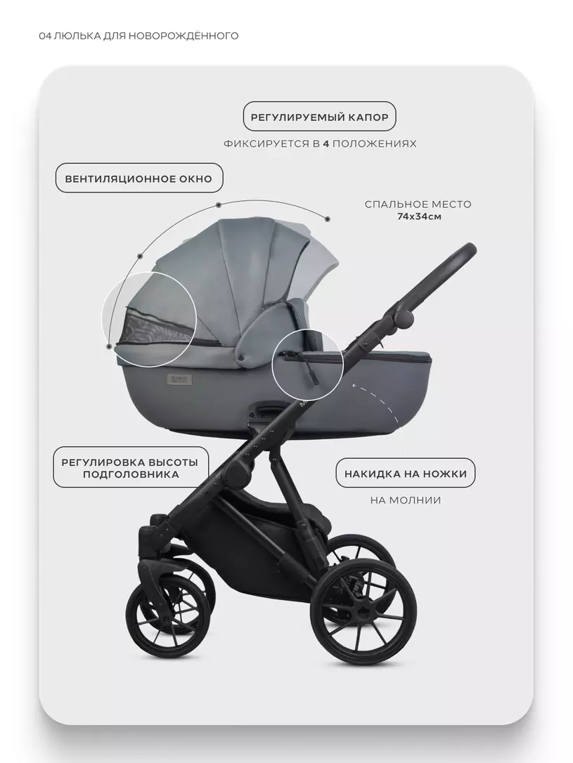 Коляска MONTANA X PLUS (3 в 1) (RIKO BASIC) 45 Grey (серый) — изображение 4