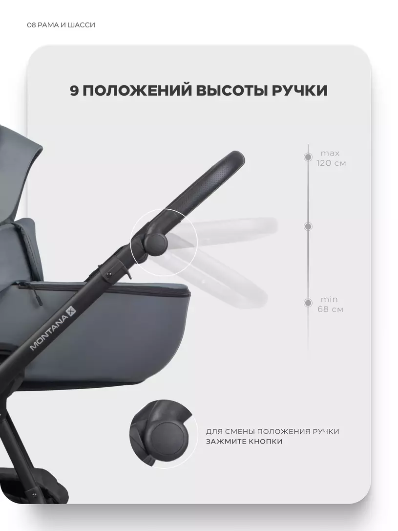 Коляска MONTANA X PLUS (3 в 1) (RIKO BASIC) 45 Grey (серый) — изображение 8