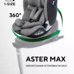 Автокресло RANT AY969 "ASTER MAX" Olive (40-125см) (без базы)
