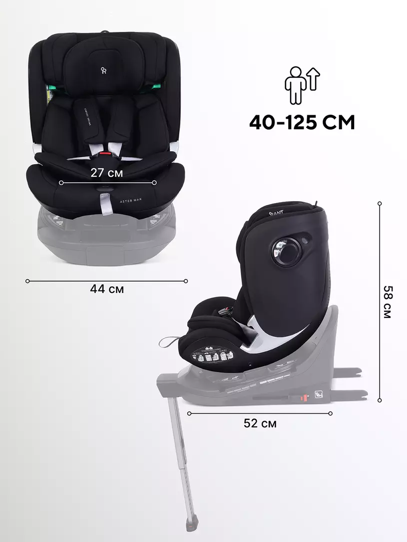 Автокресло RANT AY969 "ASTER MAX" Black (40-125см) (без базы) — изображение 2