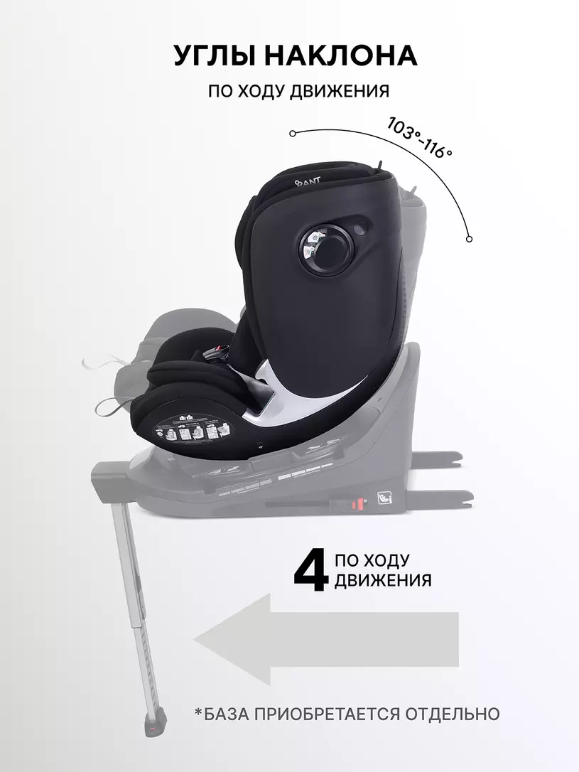 Автокресло RANT AY969 "ASTER MAX" Black (40-125см) (без базы) — изображение 5