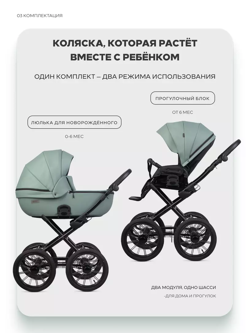 Коляска MONTANA X ECCO Prestige (2 в 1) (RIKO BASIC) 21 Green (зеленый) — изображение 3
