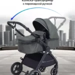 Коляска детская RANT basic "ROLLER" (2в1) RA161 Olive