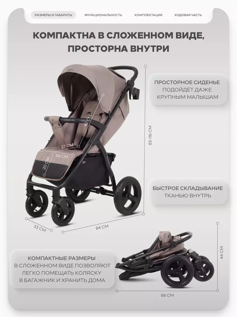 Коляска детская MOWBaby "STORMY" MB106 Mocca — изображение 2
