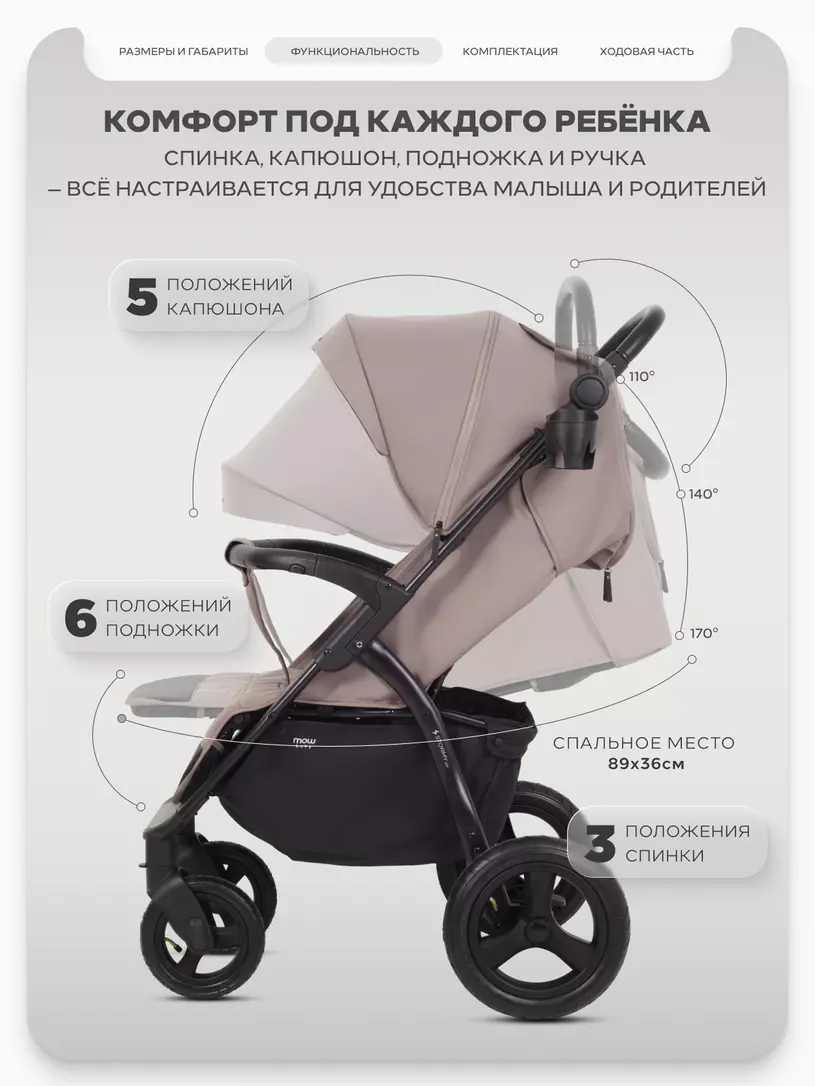 Коляска детская MOWBaby "STORMY" MB106 Mocca — изображение 3