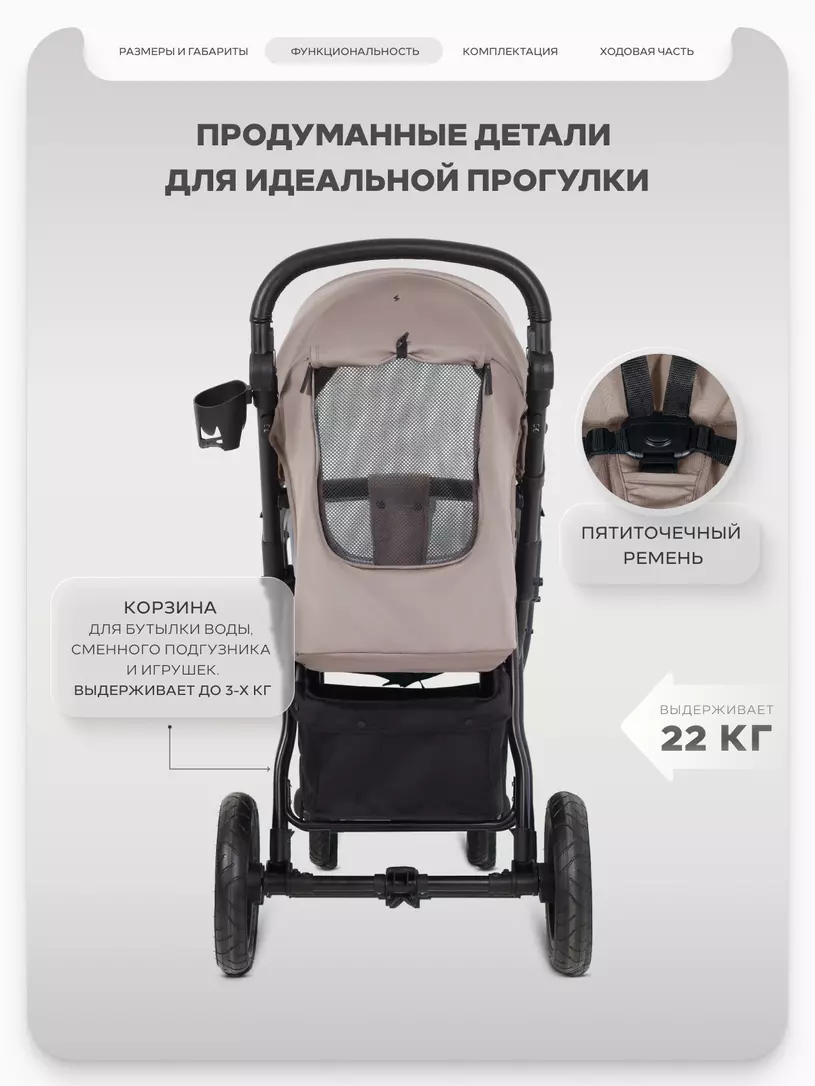 Коляска детская MOWBaby "STORMY" MB106 Mocca — изображение 4
