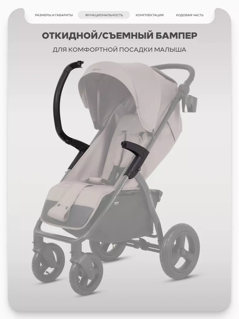 Коляска детская MOWBaby "STORMY" MB106 Mocca — изображение 7