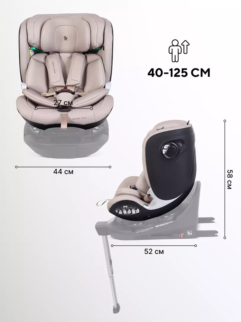 Автокресло RANT AY969 "ASTER MAX" Beige (40-125см) (без базы) — изображение 2