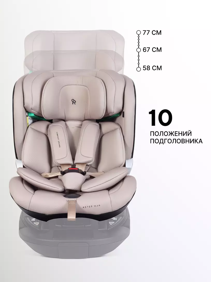 Автокресло RANT AY969 "ASTER MAX" Beige (40-125см) (без базы) — изображение 3