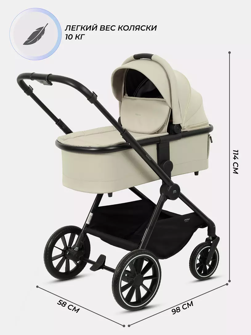 Коляска детская MOWBaby "AMBER" (3в1) MB068 Beige — изображение 2