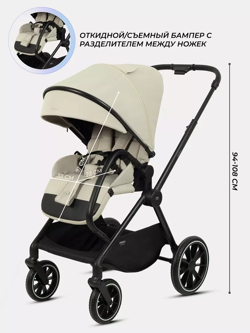 Коляска детская MOWBaby "AMBER" (3в1) MB068 Beige — изображение 6