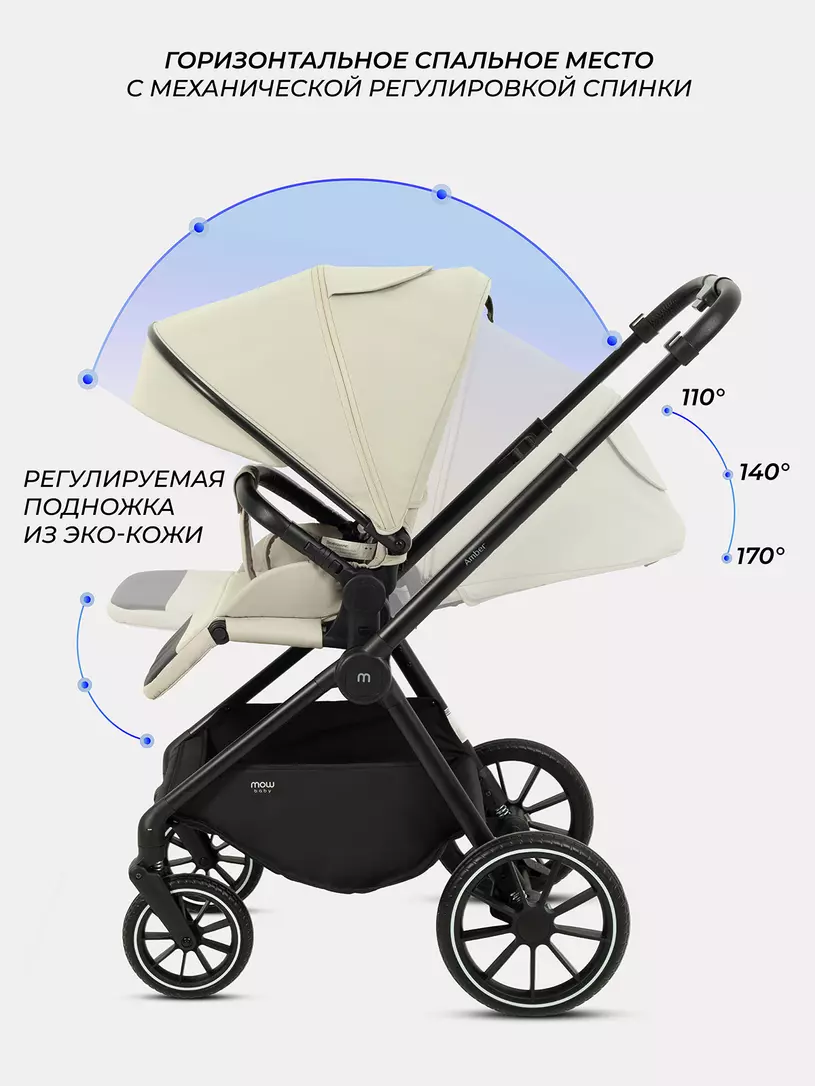 Коляска детская MOWBaby "AMBER" (3в1) MB068 Beige — изображение 7