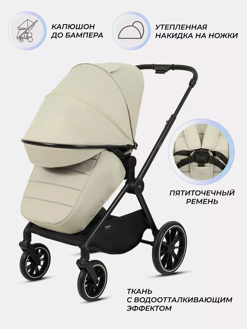Коляска детская MOWBaby "AMBER" (3в1) MB068 Beige — изображение 8