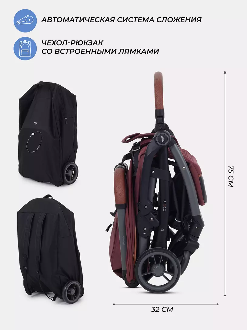Коляска детская MOWBaby "ATOM" MB200 Cherry — изображение 7