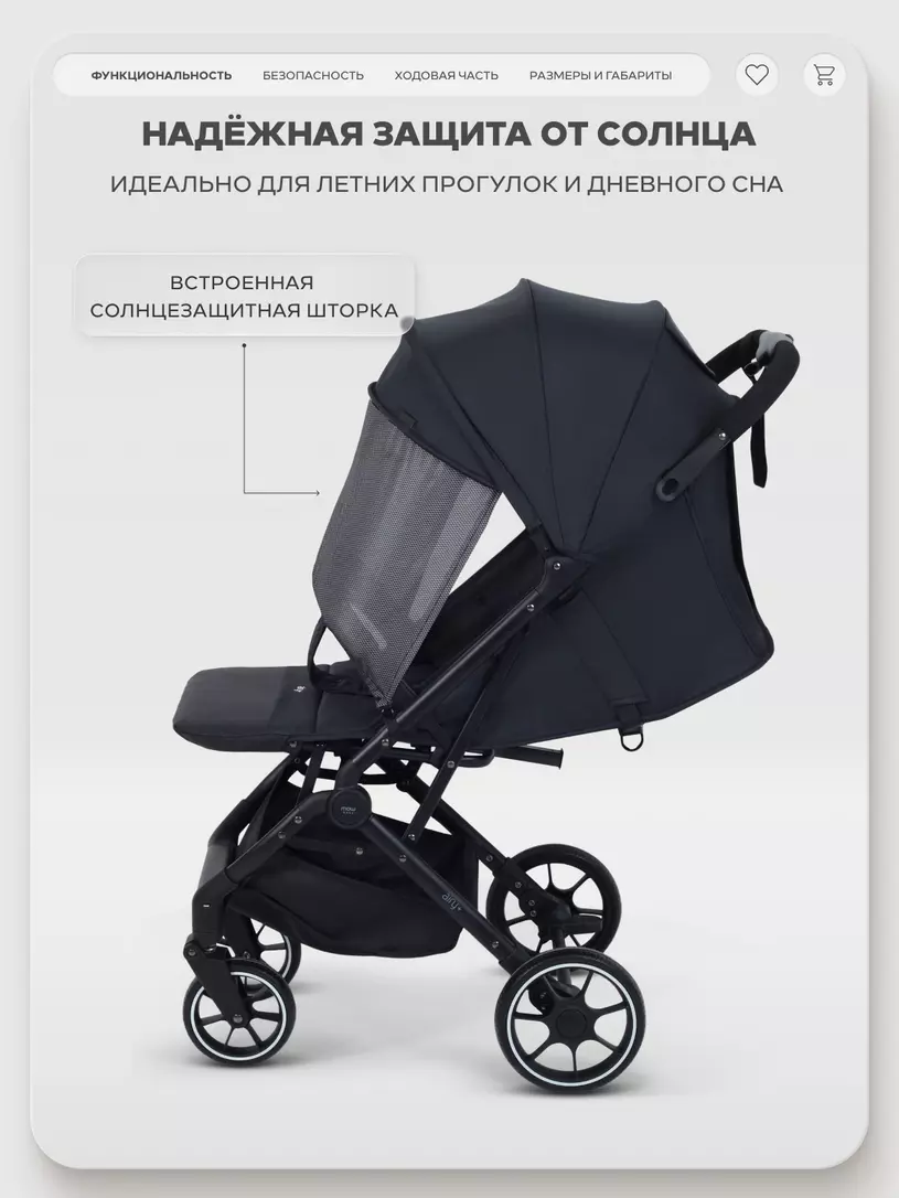 Коляска детская MOWBaby "AIRY plus" MB203 Black — изображение 2