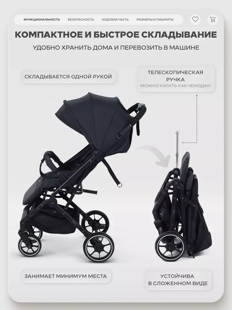 Коляска детская MOWBaby "AIRY plus" MB203 Black — изображение 3