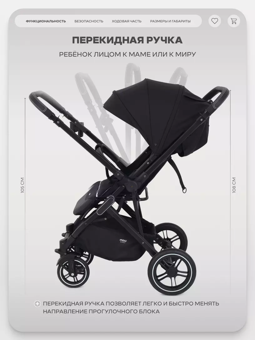 Коляска детская MOWBaby "TURBO 2.0" MB021 Black — изображение 2