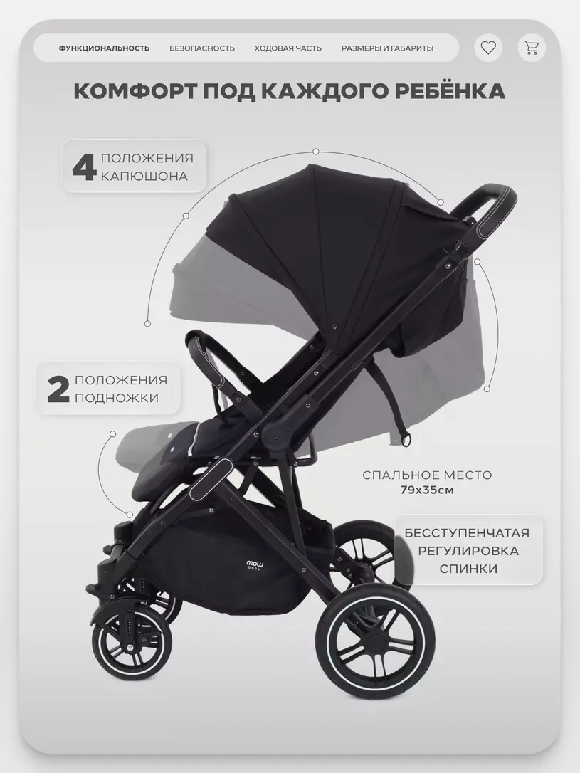 Коляска детская MOWBaby "TURBO 2.0" MB021 Black — изображение 3