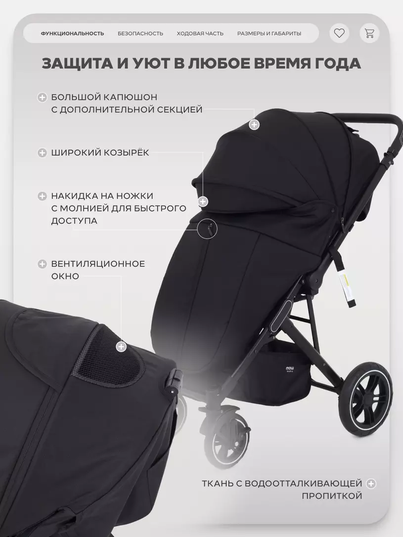 Коляска детская MOWBaby "TURBO 2.0" MB021 Black — изображение 4