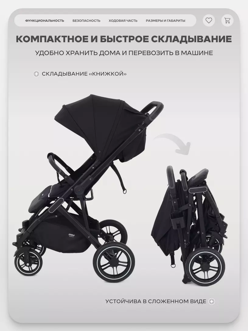 Коляска детская MOWBaby "TURBO 2.0" MB021 Black — изображение 6